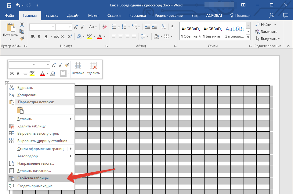 Таблица Свойства в Word