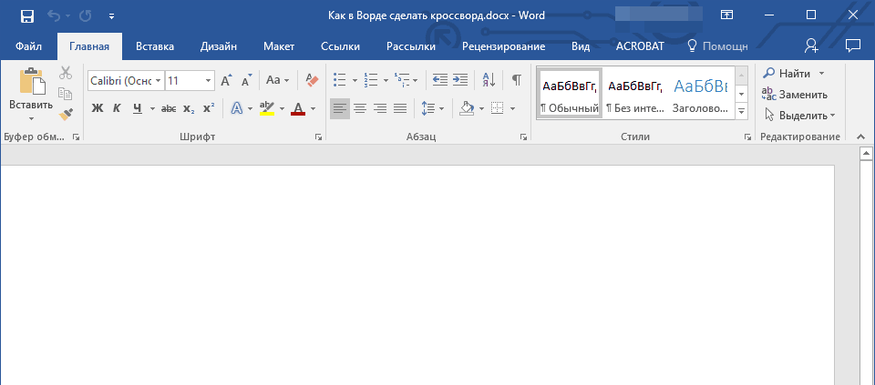 Вкладка главная в Word