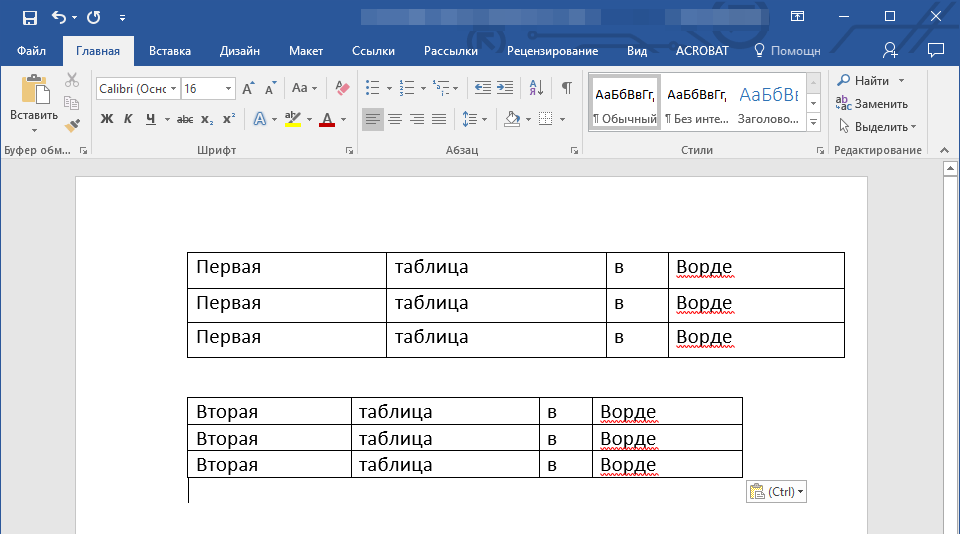 Две таблицы в Word