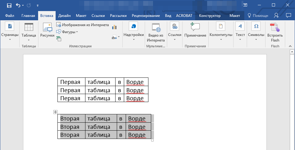 Выделение таблицы в Word