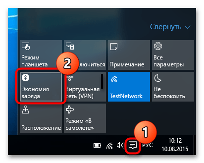 Как включить энергосберегающий режим в Windows 10-6