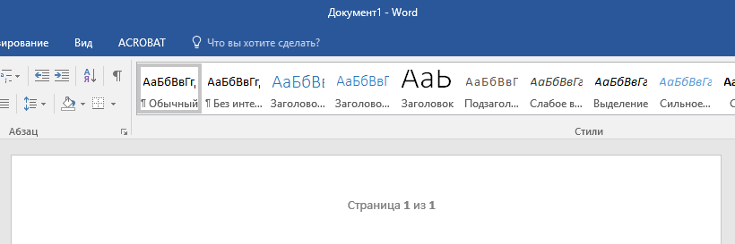 Страница X из Y в Word