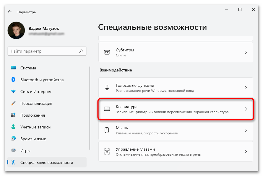 не_работают_стрелки_на_клавиатуре_в_excel_06