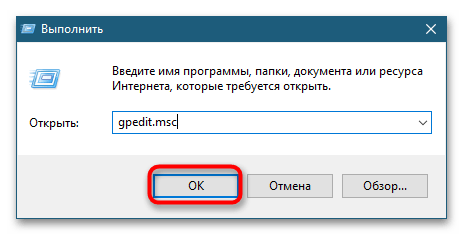 Как отключить «Журнал событий» в Windows 10-4