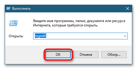 Как отключить «Журнал событий» в Windows 10-7