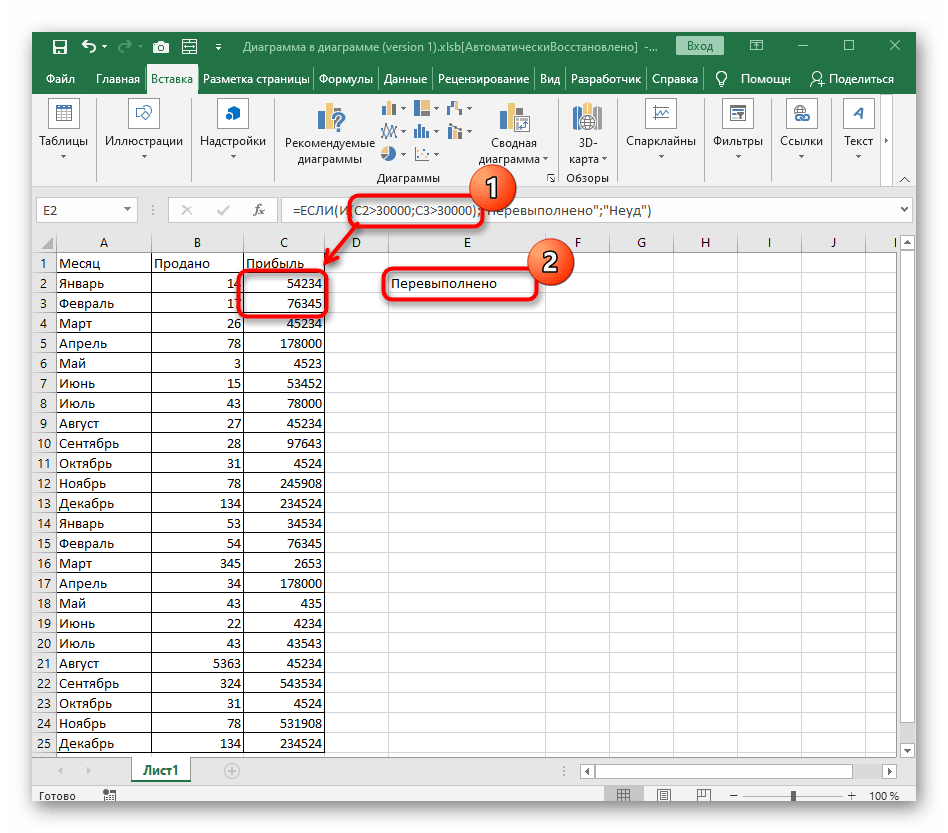 Проверка условной формулы на истину после ее создания в Excel