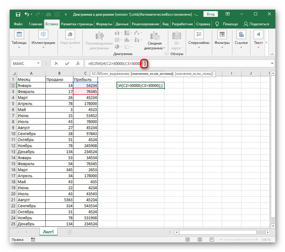 Добавление разделителя при создании условных формул в Excel