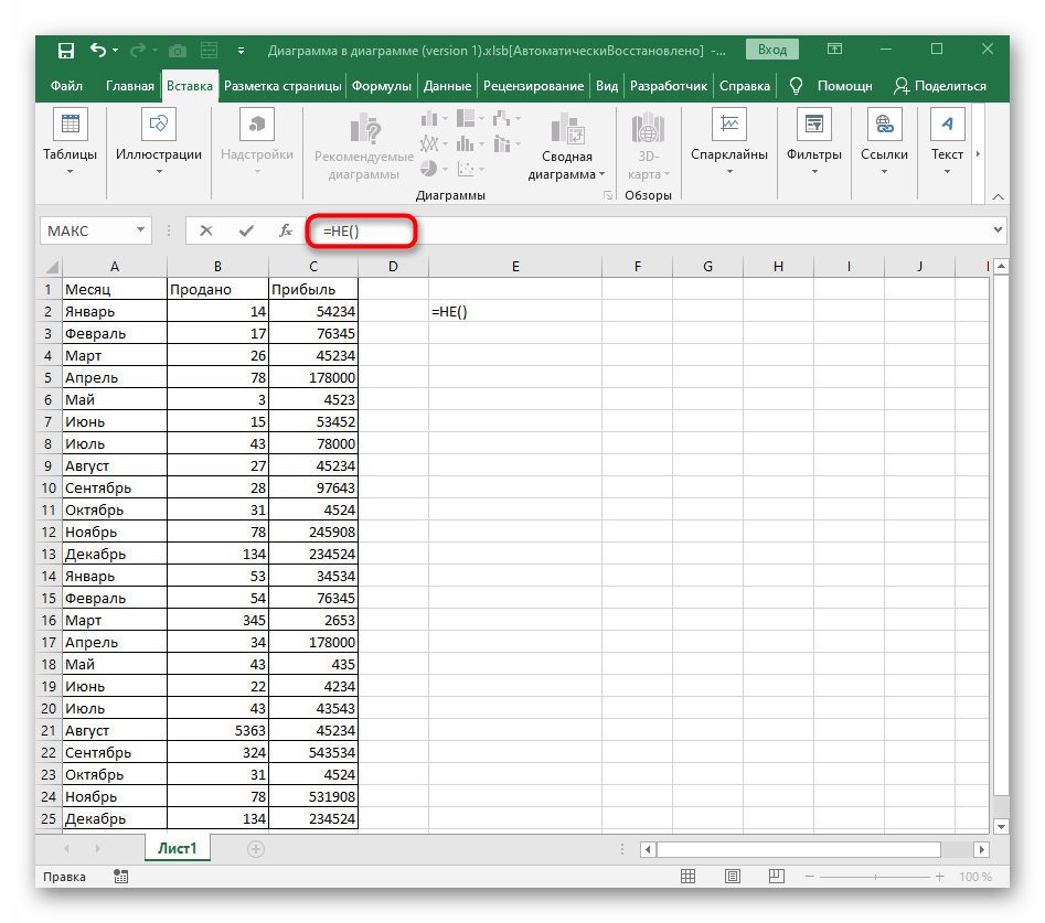 Объявление функции НЕ для создания условной формулы с ней в Excel
