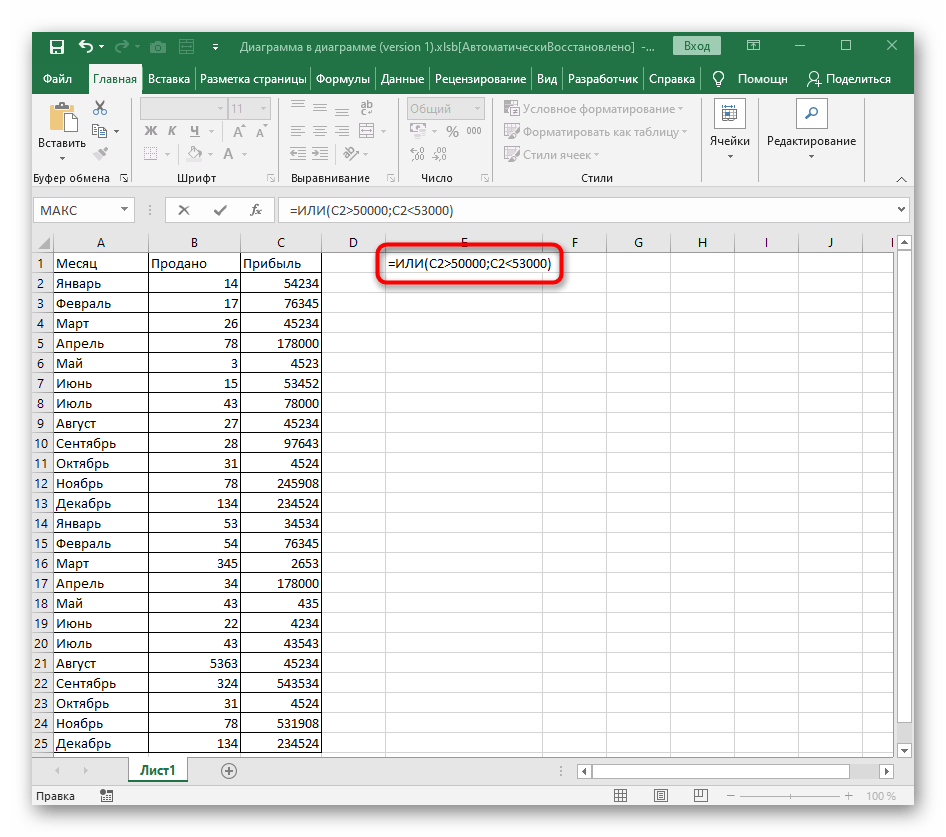 Добавление второго логического выражения для формулы с функцией ИЛИ в Excel