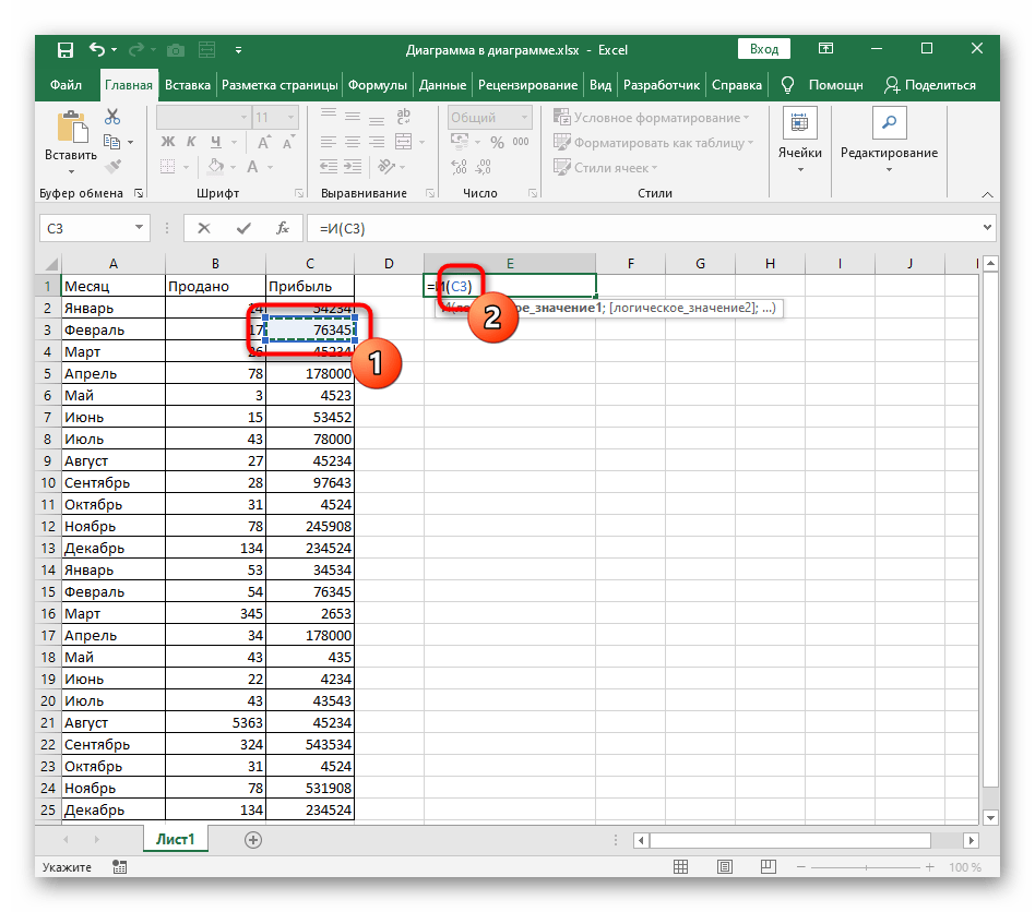 Выбор ячейки для записи логических значений в условной формуле И в Excel