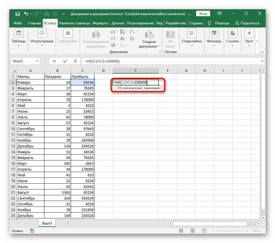 Добавление логического выражения для создания условной формулы с функцией НЕ в Excel