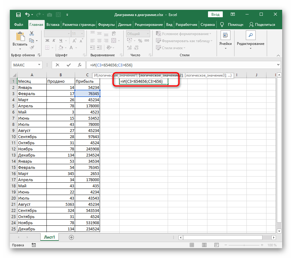 Ввод второго логического значения для записи условной формулы с И в Excel