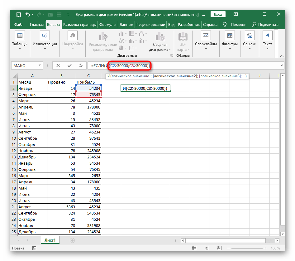 Запись значений И в связке с функцией ЕСЛИ для условной формулы в Excel