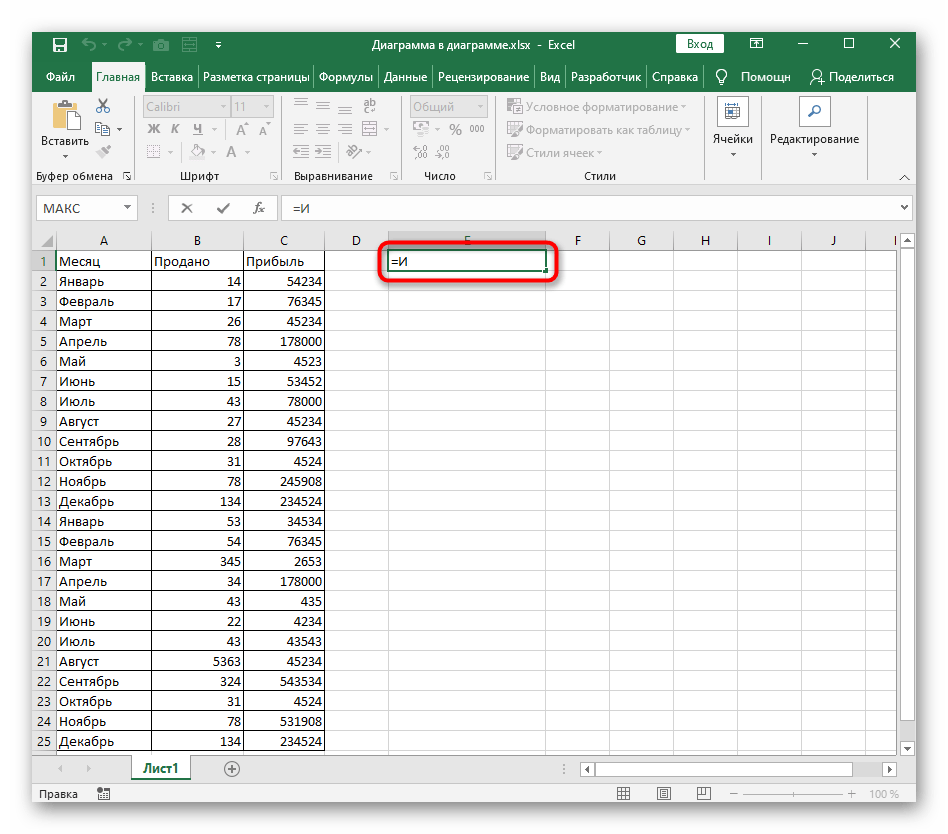 Объявление функции И для записи условной формулы в Excel