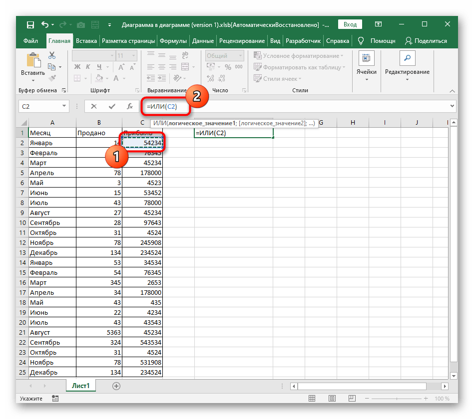 Выбор ячейки для проверки условной формулы при функции ИЛИ в Excel