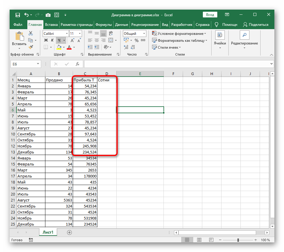 Пример расположения чисел перед разделением столбцов в Excel