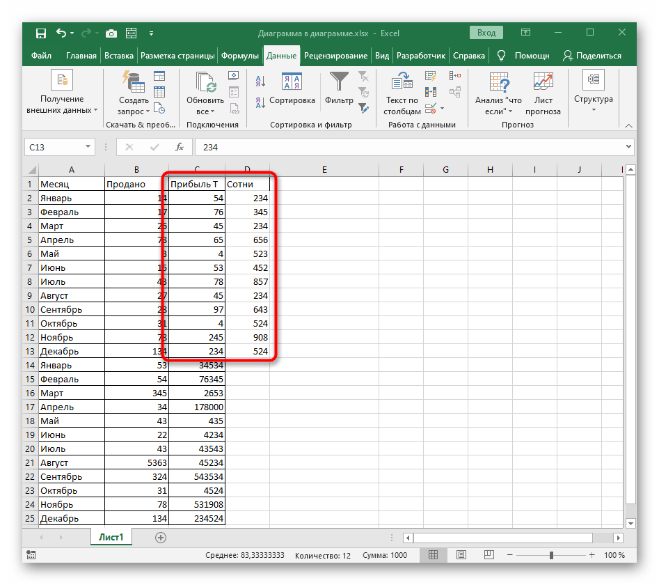 Результат быстрого разделения чисел на столбцы в Excel