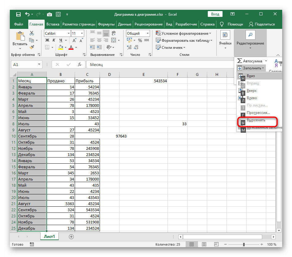 Выбор варианта выравнивания ячеек при их заполнении в Excel