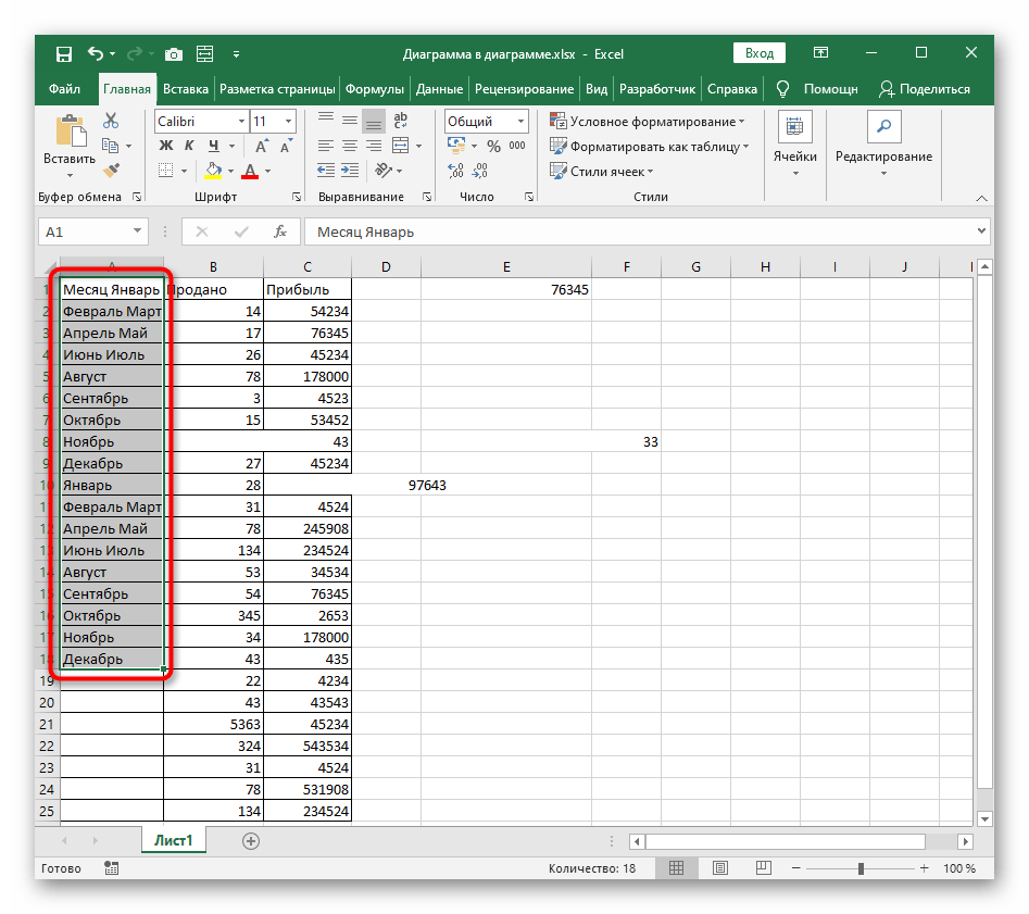 Результат выравнивания и заполнения выбранных ячеек с текстом в Excel
