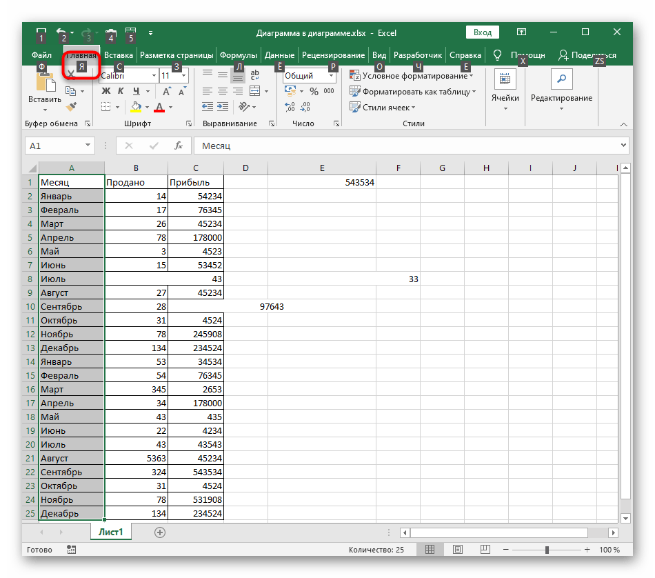 Переход на вкладку Главная для заполнения и выравнивания ячеек в Excel