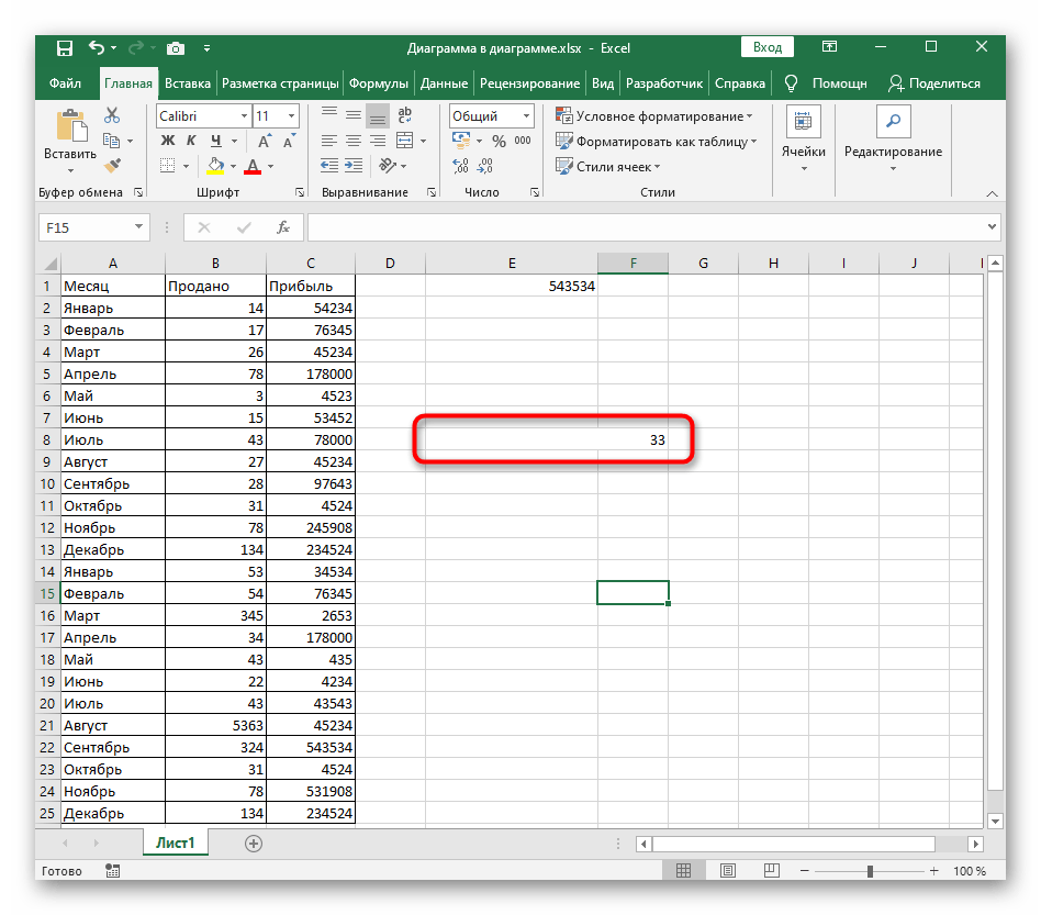 Успешное объединение ячеек в Excel при помощи клавиш навигации