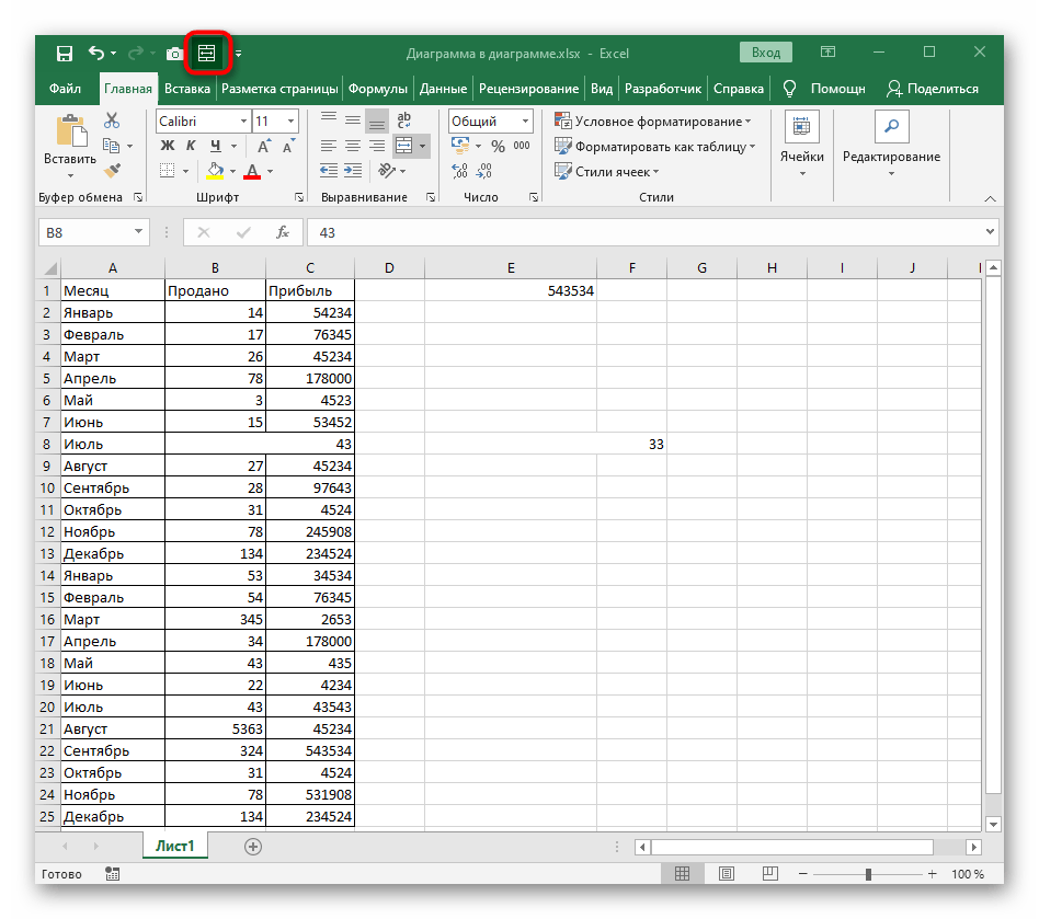 Использование кнопки объединения ячеек на панели быстрого доступа в Excel