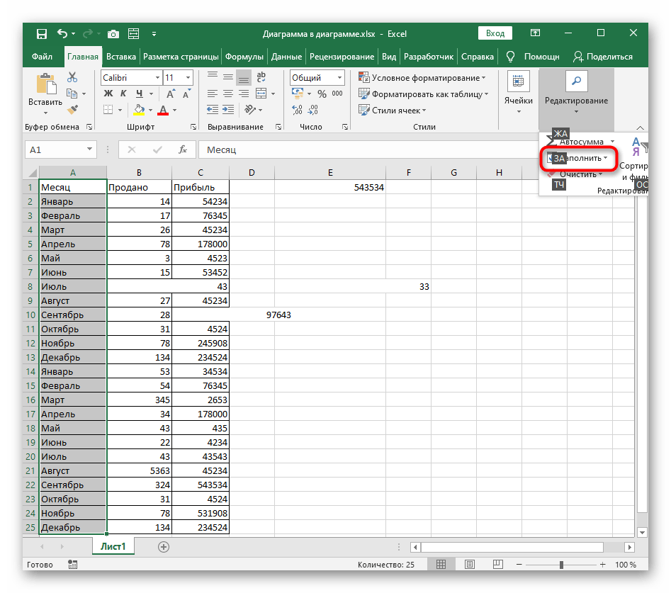 Открытие меню заполнения и выравнивания ячеек в Excel при их объединении
