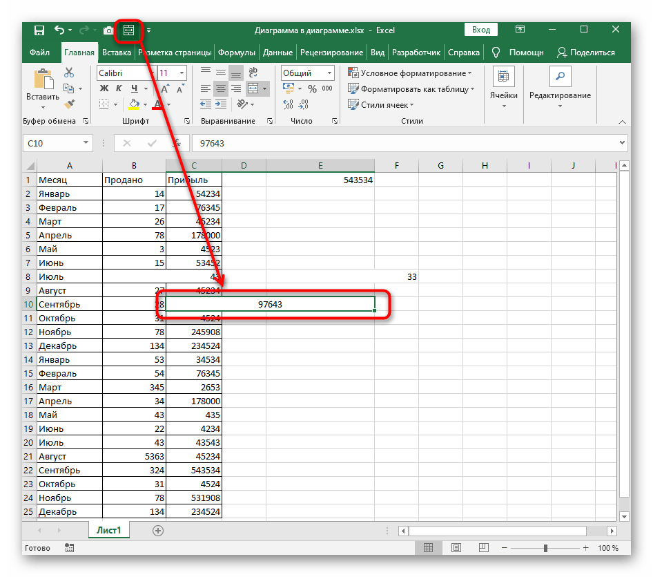 Результат использования кнопки объединения ячеек на панели быстрого доступа в Excel