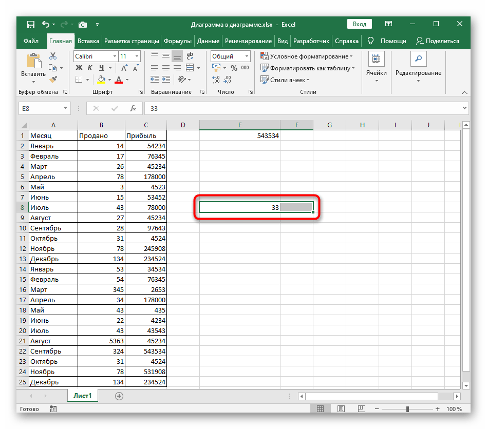 Выбор ячеек для объединения при помощи соответствующей кнопки в Excel