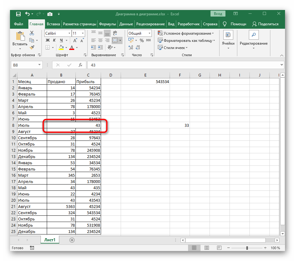 Успешное объединение ячеек в Excel при наличии диапазона данных в выбранных ячейках