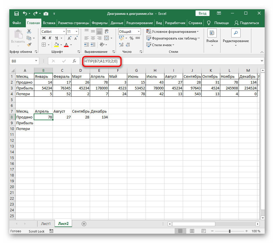 Объвление функции ГПР в Excel для ее растягивания на все строки