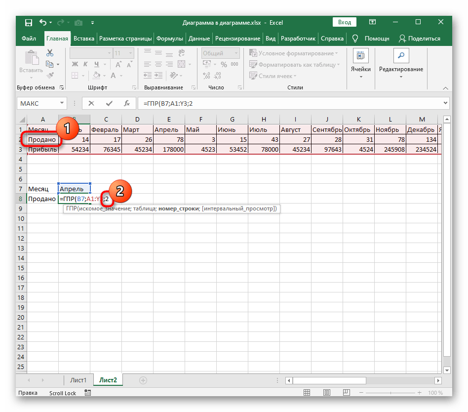 Добавление строки для горизонтального просмотра при использовании функции ГПР в Excel