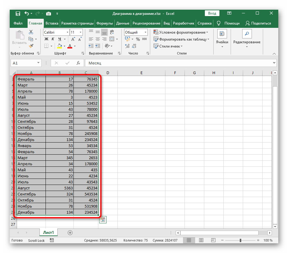 Выделение таблицы для ее транспонирования перед использованием функции ГПР в Excel