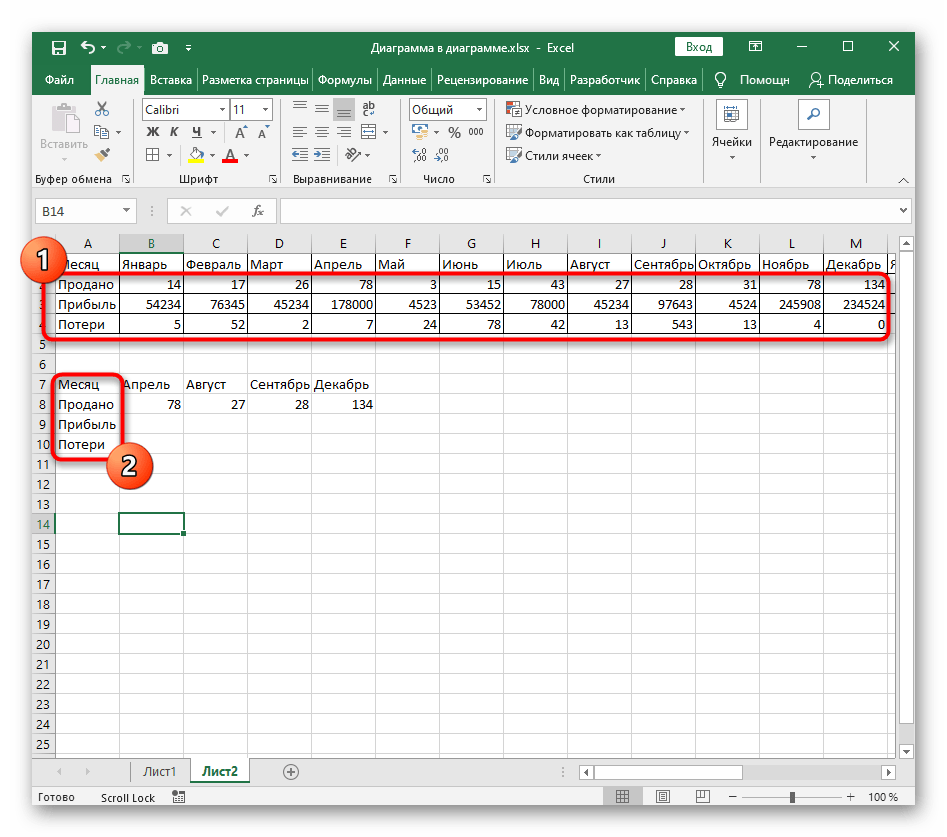 Добавление строк для использования функции ГПР в Excel