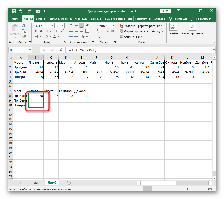 Растягивание функции ГПР в Excel на столбцы после ее создания