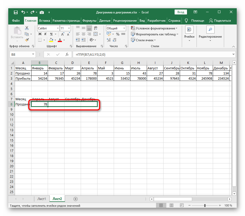 Растягивание простой функции ГПР в Excel после ее создания