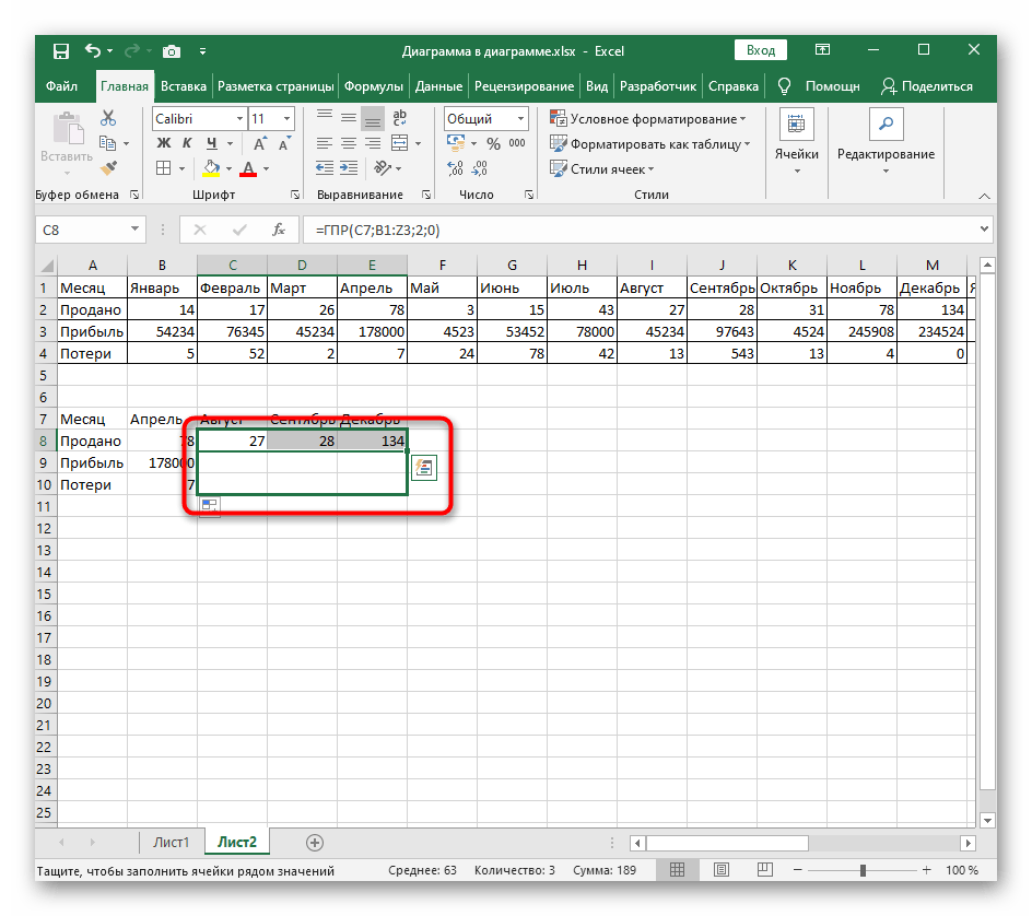 Растягивание функции ГПР в Excel на все значения после ее создания
