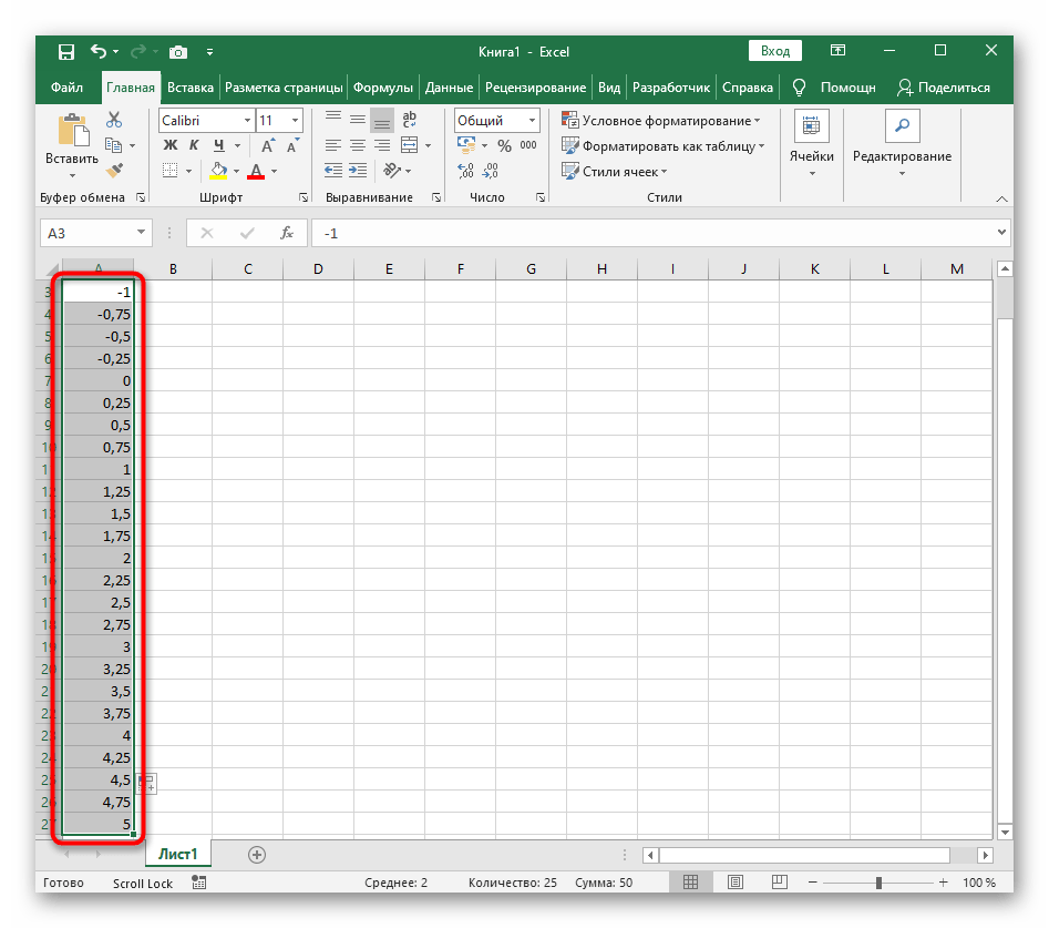 Растягивание значений при построении графика функции y=sin(x) в Excel
