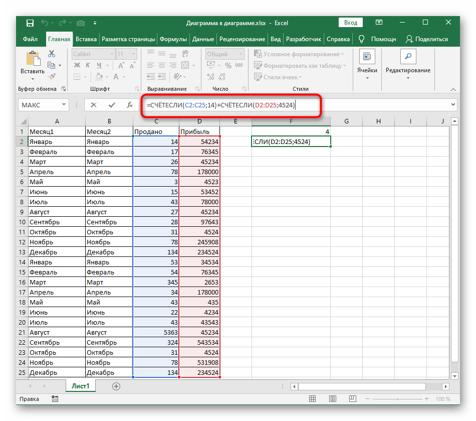 Создание второй части функции СЧЁТЕСЛИ в Excel для нескольких числовых условий
