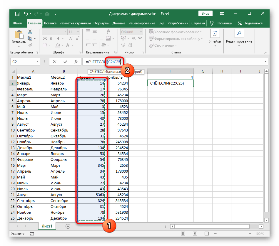 Создание первой части функции СЧЁТЕСЛИ в Excel для нескольких числовых критериев