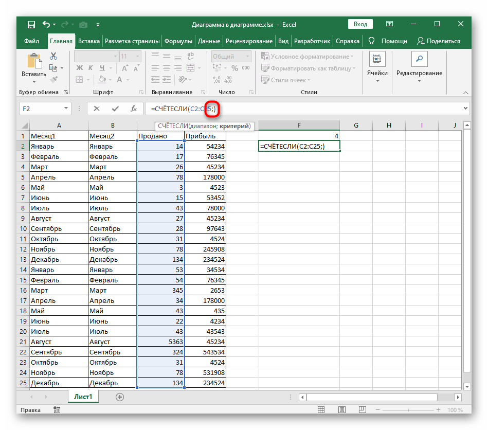 Закрытие диапазона числовых данных при создании функции СЧЁТЕСЛИ в Excel
