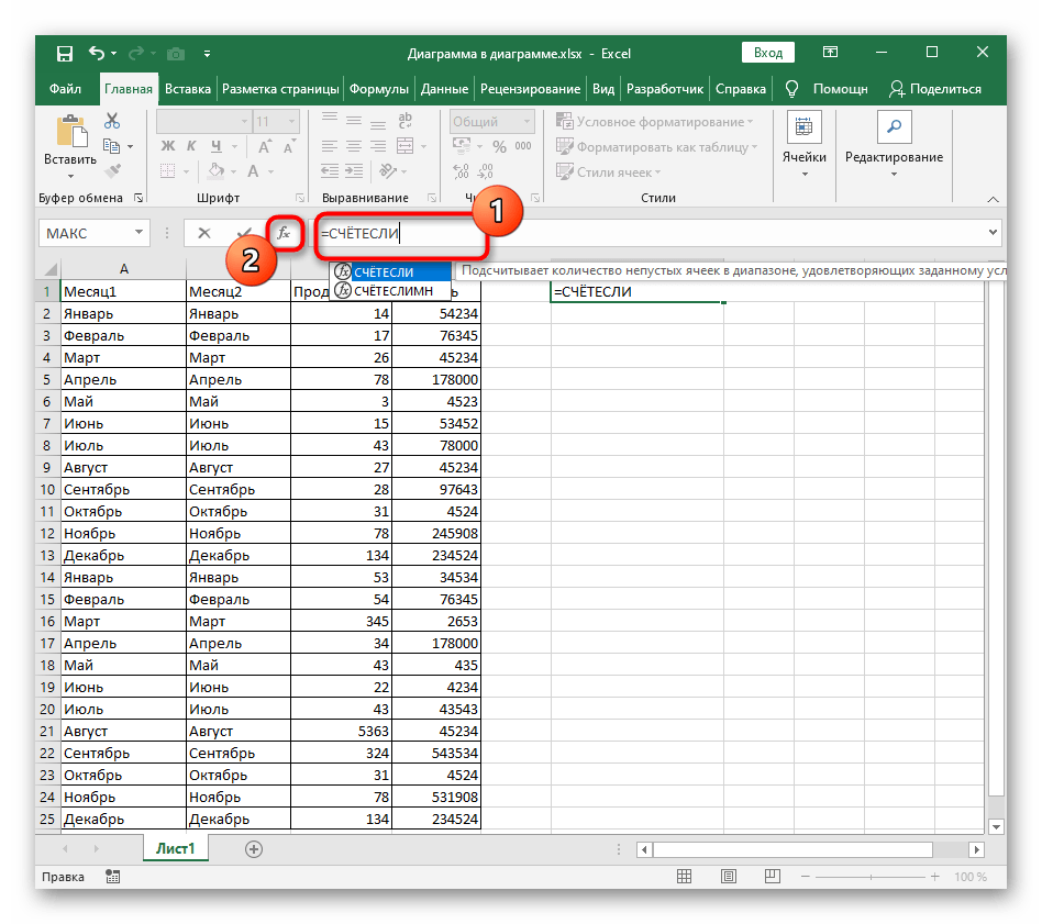 Объявление функции СЧЁТЕСЛИ в Excel для разбора ее синтаксиса