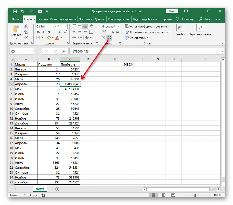 Повторное нажатие по кнопке для уменьшения разрядности числа в ленте Excel