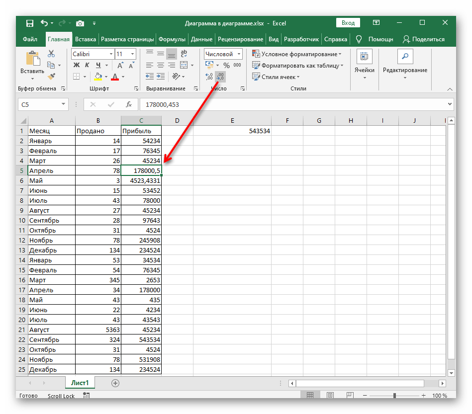 Успешное уменьшение разрядности числа до десятых при помощи кнопки в ленте Excel