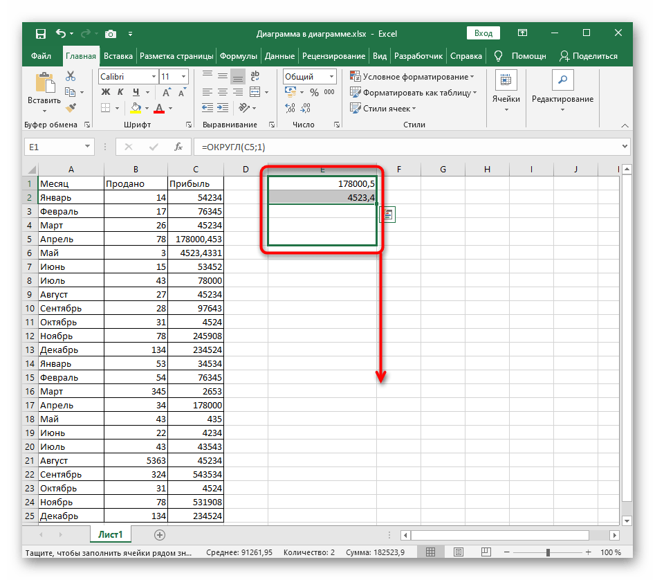 Растягивание функции округления до десятых в таблице Excel
