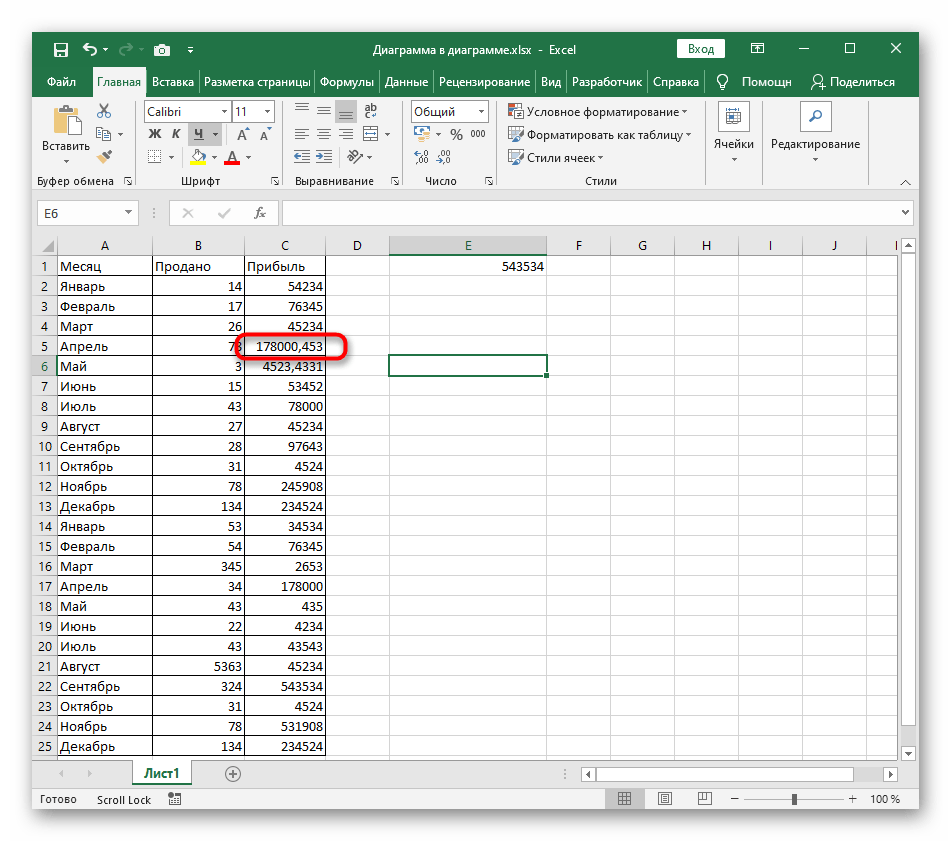 Выбор ячейки для изменения разрядности числа до десятых при помощи кнопок в ленте Excel