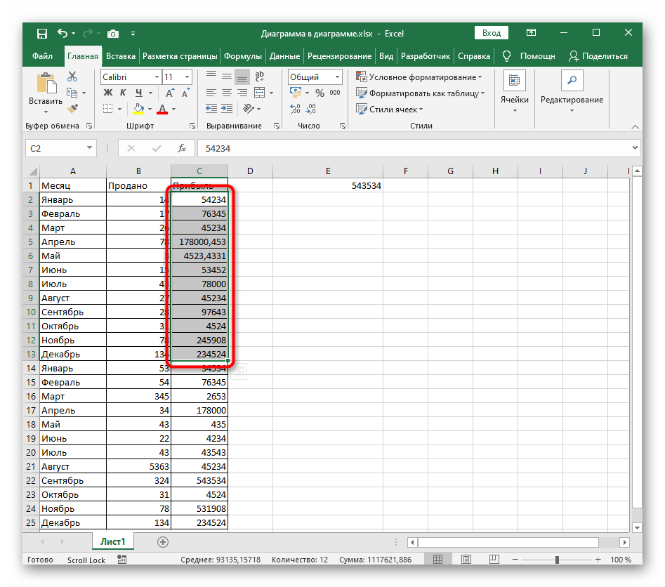 Выделение ячеек для настройки их формата при уменьшении разрядности чисел до десятых в Excel