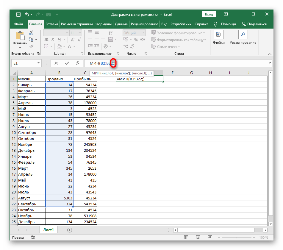 Добавление разделителя для аргументов при записи функции МИН в Excel