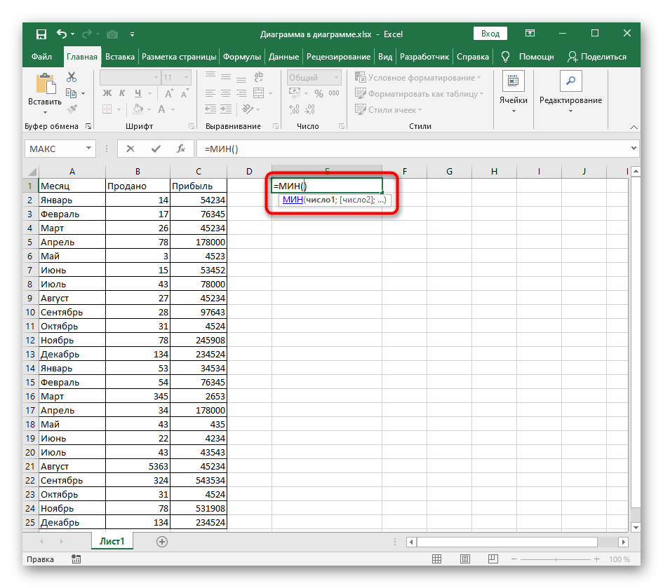 Объявление функции МИН в новой ячейке при ее написании в Excel