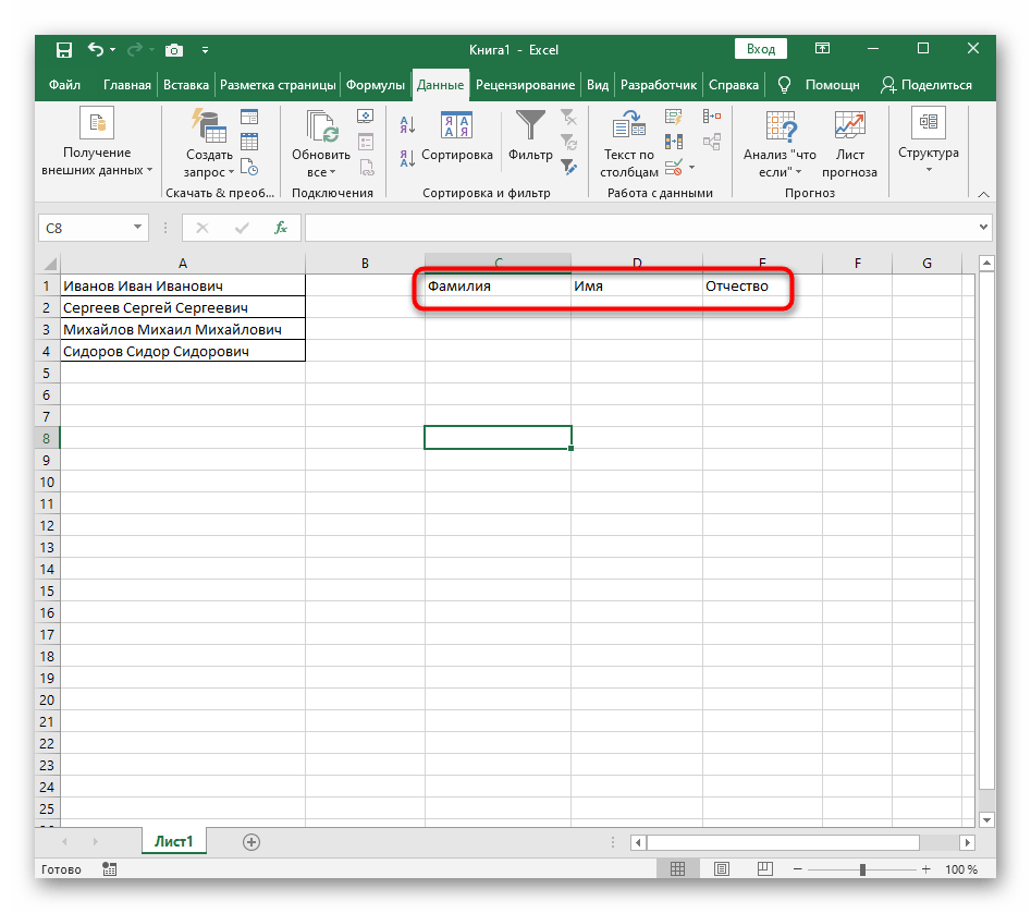 Создание вспомогательных столбцов для ручного разделения текста в Excel